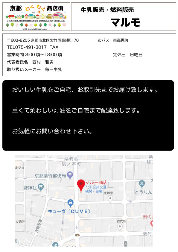 マルモ